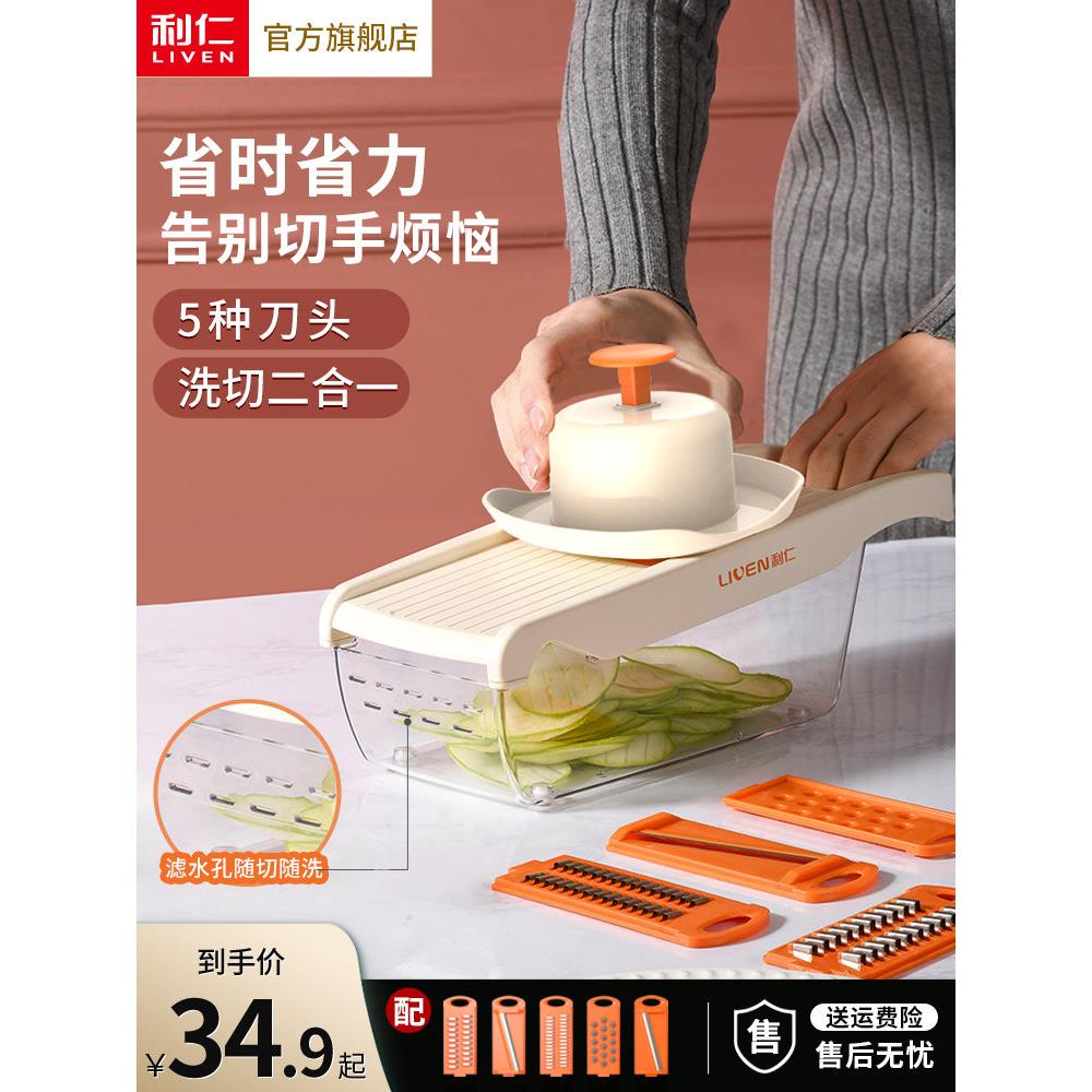 利仁切菜器土豆丝刨丝器擦丝器切片机家用厨房多功能护手切菜器
