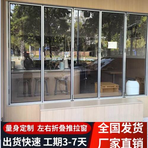极窄框左右折叠窗开放式奶茶咖啡店铝合金封阳台玻璃自由拉门窗