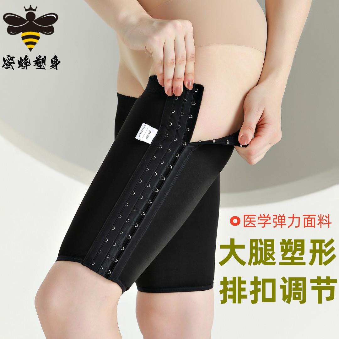 大腿腿部抽脂吸脂术后塑身裤加压弹力绷带大腿根疤痕烧烫弹力套瘦