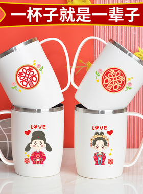 结婚洗漱杯不锈钢刷牙杯子女方陪嫁套装红色一对漱口杯新婚礼用品