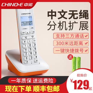 中诺数字无绳电话子母机电话机 座机无线固话单机 家用一拖一拖二