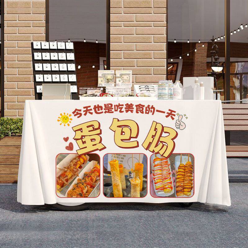 美味蛋包肠小吃摆摊宣传桌布桌布小吃夜市集市地摊布挂布广告布