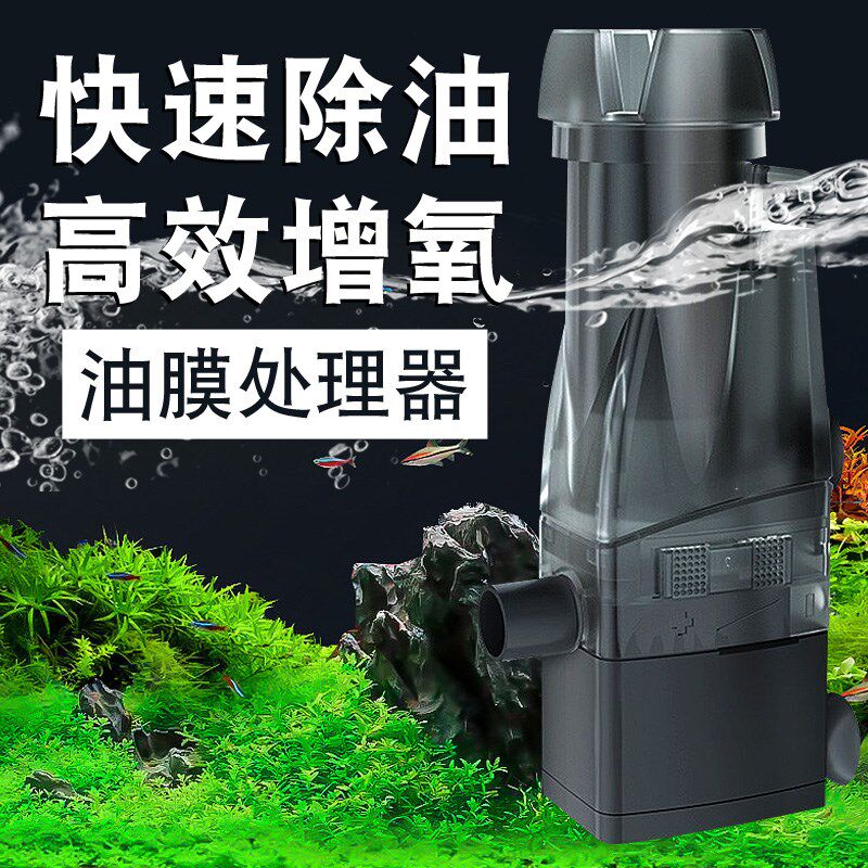 鱼缸除油膜器yee小鱼缸去油污过滤器水族箱增氧设备内置增氧泵
