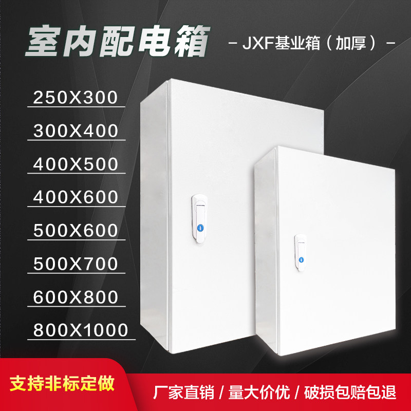 配电箱加厚工地厂家用户内室内电气控制柜基业箱明装空箱定做布线