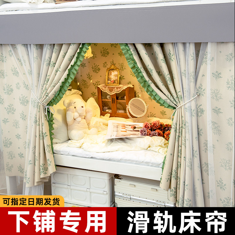 下铺双滑轨床帘 学生宿舍加厚强遮光桌帘女生寝室专用下桌遮挡帘,床上用品,床幔,淘宝优惠券,粉丝福利购,淘宝优惠卷