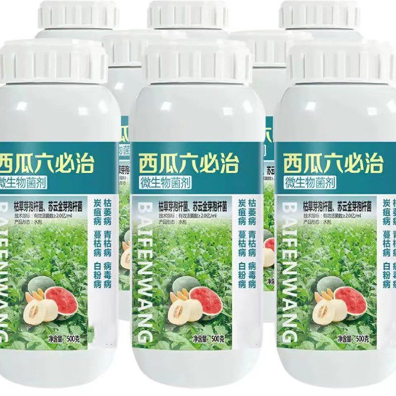 西瓜六必治微生物菌剂甜瓜哈密瓜黄叶枯萎青枯赤斑蔓枯炭疽叶面肥,农用物资,叶面肥,淘宝优惠券,粉丝福利购,淘宝优惠卷