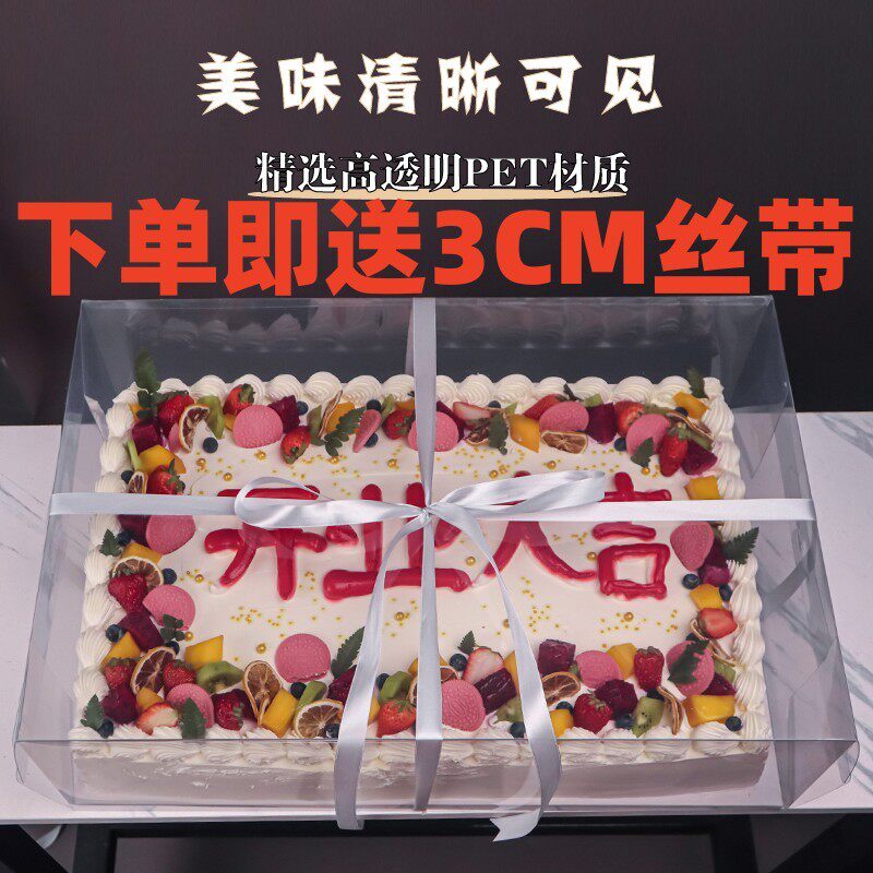 全透明长方形蛋糕盒16寸22寸27寸开业庆典公司年会超大纸杯蛋糕盒,厨房/烹饪用具,点心包装盒/包装袋,淘宝优惠券,粉丝福利购,淘宝优惠卷