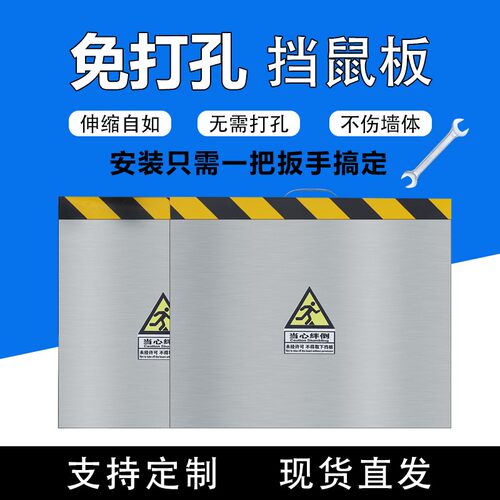 挡鼠板防鼠板门档免打孔配电房食堂饭店幼儿园伸缩板不锈钢门挡板