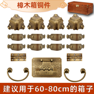 樟木箱铜配件锁扣搭扣纯黄铜仿古箱扣老式家具五金箱子锁片锁鼻
