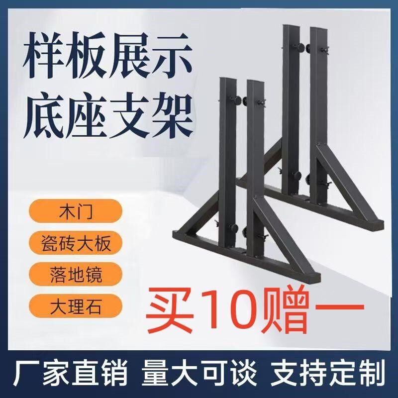 木门样品展示架大砖瓷砖镜子立体式落地样板架子摄影板底座金属铁,商业/办公家具,瓷砖展架/地板展架,淘宝优惠券,粉丝福利购,淘宝优惠卷