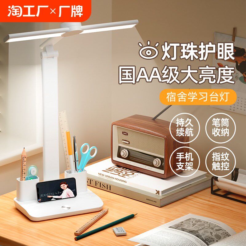 阅读台灯大学生读书护眼折叠笔筒宿舍书桌面写字作业学习专用,家装灯饰光源,装饰台灯,淘宝优惠券,粉丝福利购,淘宝优惠卷