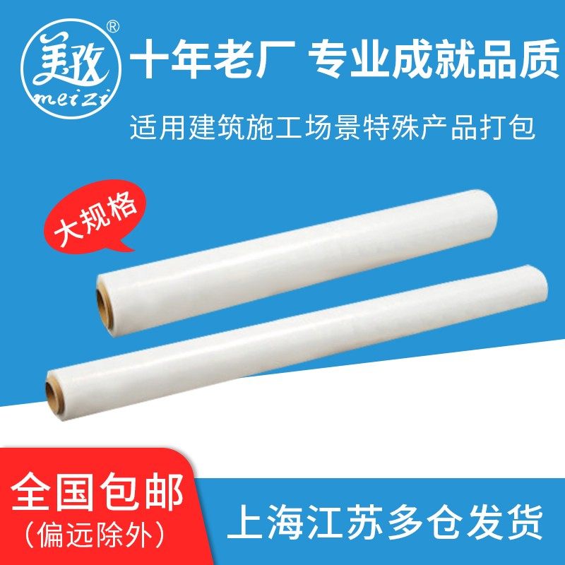 美孜1.5米宽工业缠绕膜薄膜1米宽打包膜保鲜膜大卷商用拉伸膜,包装,缠绕膜,淘宝优惠券,粉丝福利购,淘宝优惠卷