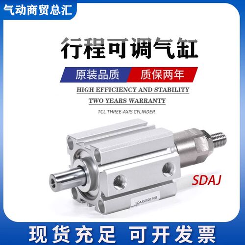 润岛气动可调SDAJ薄型气缸20/25/32/40/50/63X100*30X40-20-50S