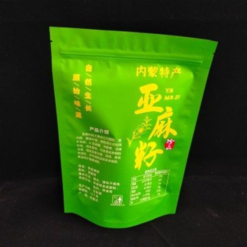 内蒙特产包装袋五谷杂粮自封袋亚麻籽自封袋真空袋食品包W装自YFR