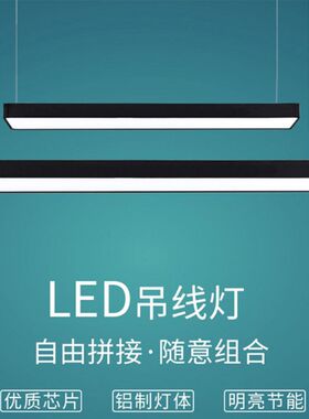 led方通灯办公室超亮长条格栅吊顶商场超市教室健身房条形吊线灯