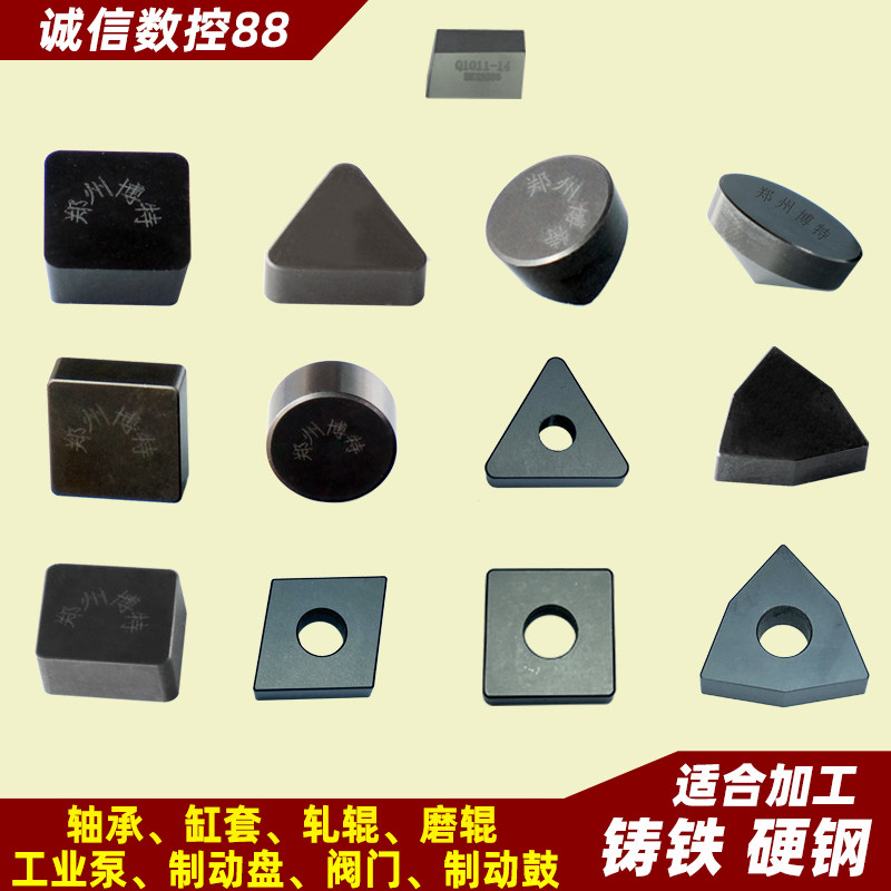 郑州博特整体立方氮化硼CBN刀片加工外圆车轧辊 铸铁 硬钢 高锰钢