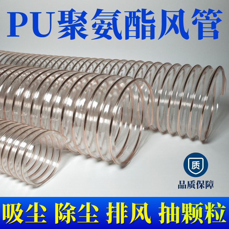 工业吸尘管pu聚氨酯风管透明伸缩波纹耐高温镀铜钢丝软管除尘通风