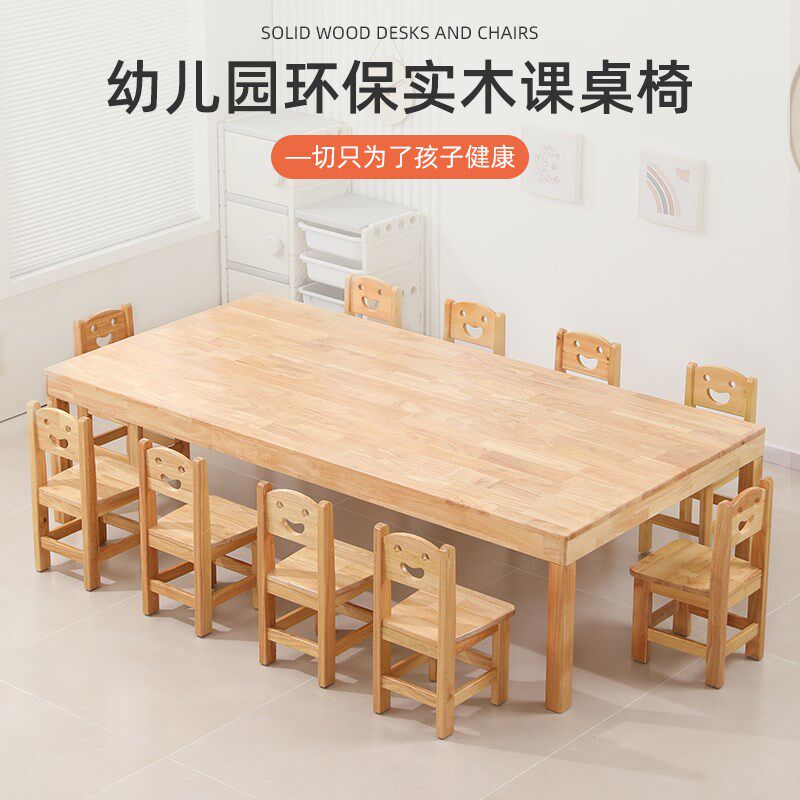 幼儿园实木桌椅儿童学习桌加厚长方桌早教培训家用宝宝吃饭精品桌