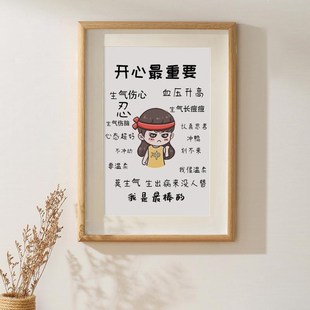 莫生气控制情绪摆台不发脾气相框书法挂画办公室解压桌面不急摆件