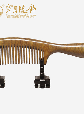 穿月绿檀木梳子绿檀香木梳大齿可刻字梳卷发顺发梳 星空商务送礼