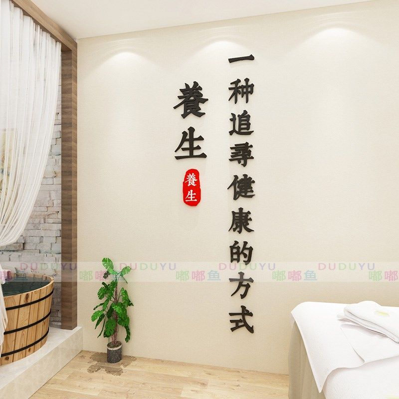 新中式茶室馆楼布置茶台背景装饰茶叶店高级感文化墙面贴纸氛围画,家居饰品,文化墙贴,淘宝优惠券,粉丝福利购,淘宝优惠卷