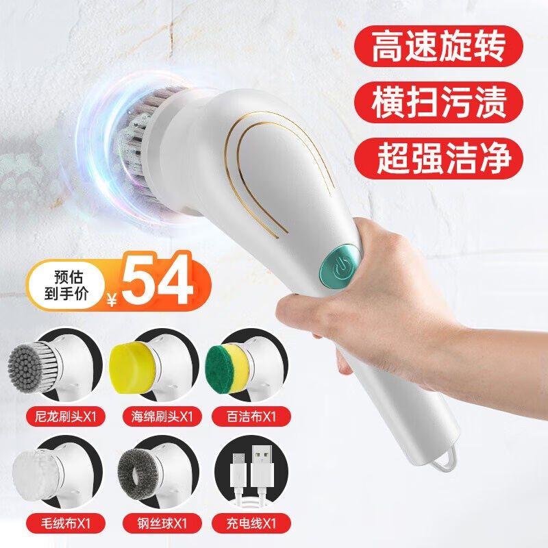 贝乐凯电动清洁刷多功能手持清洗机家用浴室厨房瓷砖去污清洁神器,生活电器,电动清洁刷,淘宝优惠券,粉丝福利购,淘宝优惠卷