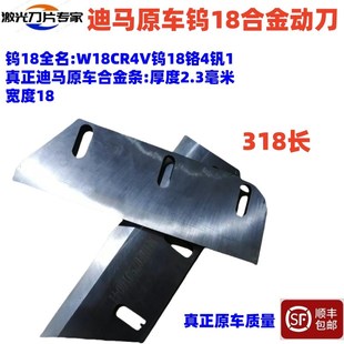 迪马茎穗兼收机收割机青储机刀片 激光动刀定刀铡草刀配件