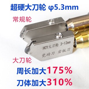 HCY大刀轮瓷砖刀岩板刀滚轮式玻璃刀划厚薄磁砖金刚石切割刀门窗