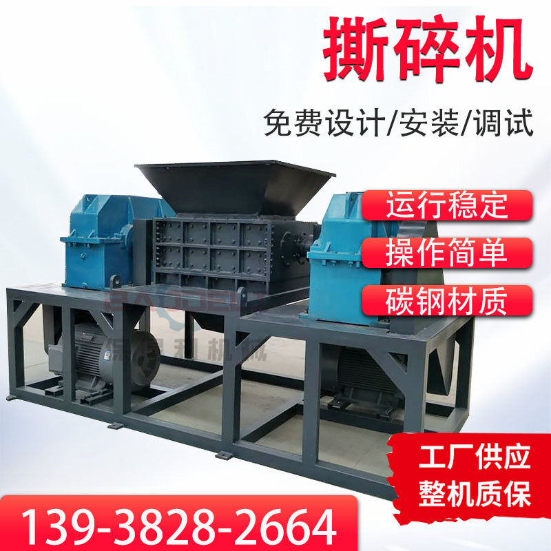 大型双轴无害化油渣撕碎机纸筒纸管多功能粉碎机火烧铁金属破碎机,机械设备,破碎机,淘宝优惠券,粉丝福利购,淘宝优惠卷