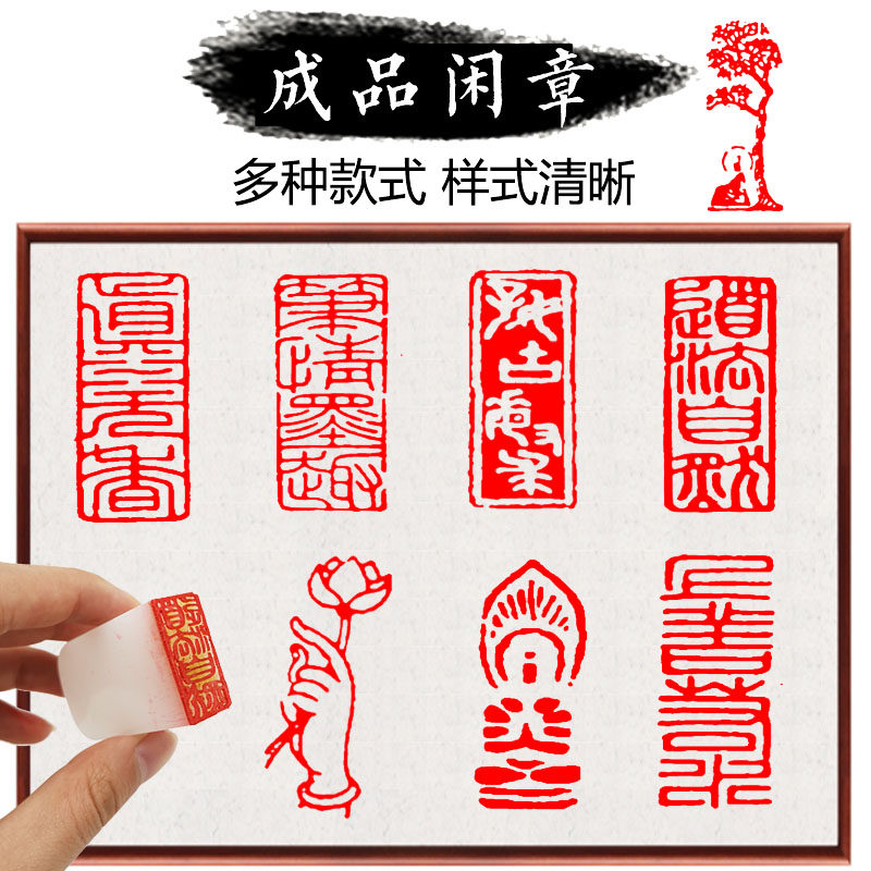 成品闲章软笔书法藏书朱文篆刻佛像引首压角章长方形扁章国画盖章,文具电教/文化用品/商务用品,成品印章/学生用印/火漆,淘宝优惠券,粉丝福利购,淘宝优惠卷