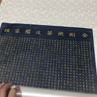 文徵明小楷金刚经挂画新中式禅意装饰画客厅书房茶室字画临摹画稿