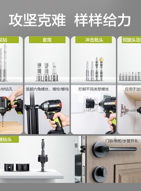 威克士配件wa1626/wa1149冲击批头套装十字内六角电动螺丝刀配件