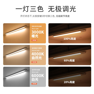三色LED人体感应充电橱柜灯遥控式免装家用楼道床头卧室玄关灯带