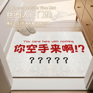 你空手来啊搞笑入户门地垫蹭脚垫创意门外地毯大门口防滑丝圈垫子