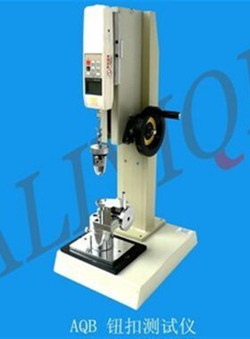 ABQ钮扣拉力测试仪钮扣拉力测试器钮扣拉力试验机+推拉力计+织物