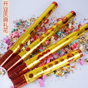 公司店开张手持礼宾花开业喷花礼花筒喷彩带礼炮筒婚庆用品彩喷筒