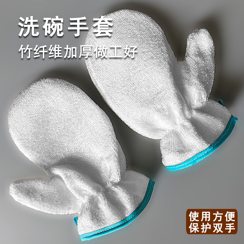 洗碗手套女竹纤维防水加厚非橡胶厨房家用洗刷碗神器不易沾油抹布,家庭/个人清洁工具,抹布,淘宝优惠券,粉丝福利购,淘宝优惠卷