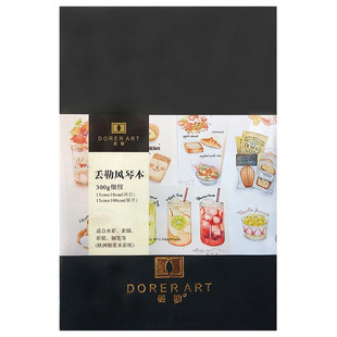 遵爵 丢勒水彩本 风琴本 手账本 手绘本 300g水彩纸水彩手绘用中