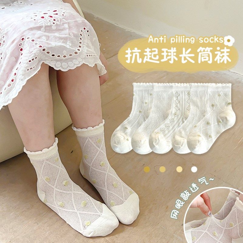 无骨儿童袜子春夏纯棉公主风花边夏天女童袜子夏季薄款网眼宝宝袜,童装/婴儿装/亲子装,儿童袜子(0-16岁),淘宝优惠券,粉丝福利购,淘宝优惠卷