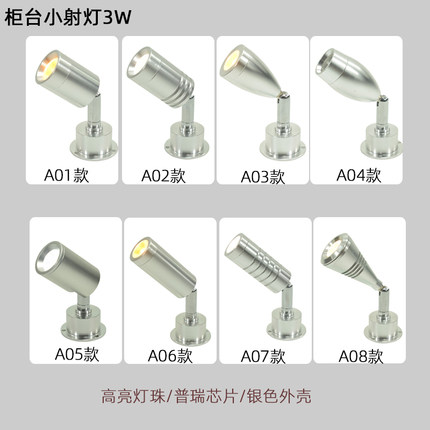 led展柜灯3W珠宝柜台射灯高脚立杆摆件展示打光灯明装座式柜灯