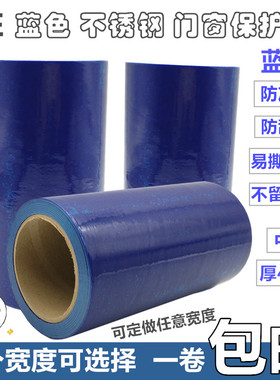 pe蓝色自粘性保护膜 家电门窗 铝板不锈钢透明保护膜带胶膜100m