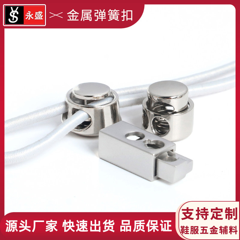 来图来样定制金属开口圈抽绳卡扣卫衣帽绳松紧调节装饰扣五金辅料,居家布艺,纽扣,淘宝优惠券,粉丝福利购,淘宝优惠卷