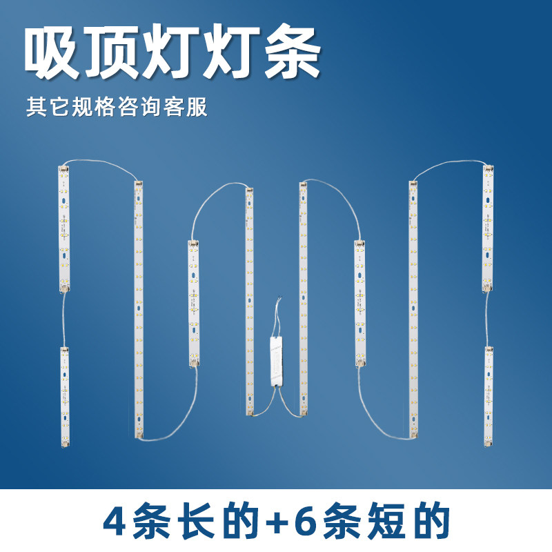 led双色三色变光22cm52cm吸顶灯长条改造灯板天空之城替换灯条片,家装灯饰光源,LED球泡灯,淘宝优惠券,粉丝福利购,淘宝优惠卷