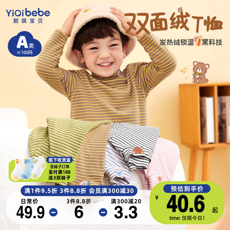 宝宝T恤秋冬儿童打底衫加绒小婴儿上衣保暖女童童装男童衣服冬装1