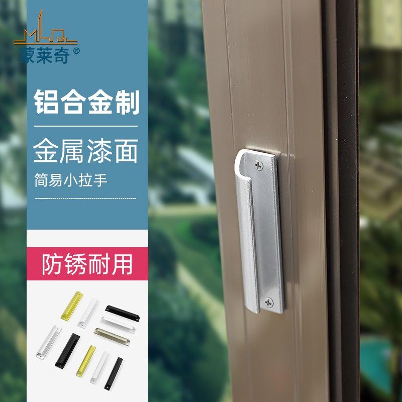塑钢铝合金纱窗把手玻璃移门移窗拉手衣橱柜门抽屉小拉手门窗把手,基础建材,小拉手,淘宝优惠券,粉丝福利购,淘宝优惠卷