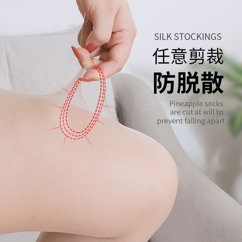 大码网红菠萝连裤袜200斤胖mm丝袜女夏季薄款防勾丝肉色光腿神器,女士内衣/男士内衣/家居服,连裤袜/打底袜,淘宝优惠券,粉丝福利购,淘宝优惠卷