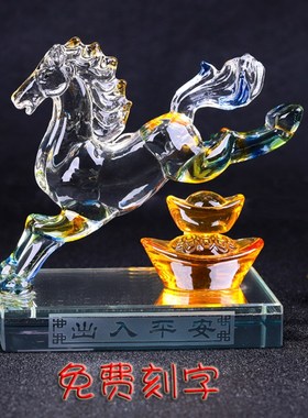 水晶马摆件生肖客厅书房酒柜台办公室创意开业招財礼物装饰工艺品