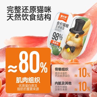 佩内特猫罐头全价主食餐盒兔肉配方幼猫美毛增肥鲜兔肉里脊掰掰罐