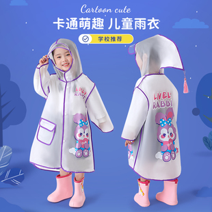 儿童雨衣女童全身防水2024新款宝宝幼儿园小学生上学专用雨披男孩