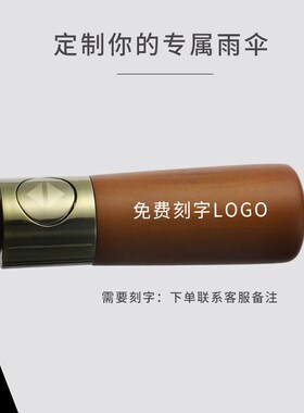 雨伞男士高档大号高级自动折叠伞私人刻字刻名字礼盒套装定制logo